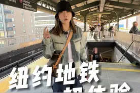 纽约地铁，名不虚传。#海外生活#纽约地铁视频封面