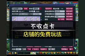 不收点卡的商会开店玩法！#梦幻西游五开 #我的游戏日常