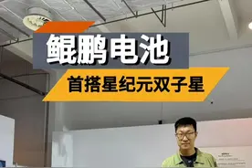 奇瑞固态电池来了！续航超1500km… 之后老旧电动车变垃圾？燃油车被替代？#奇瑞 #电动车#固态电池视频封面