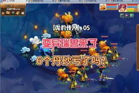 梦幻西游新区第一只满成长变异瑞兽，中午建立帮派