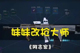 抽象改枪大师又来了！#三角洲行动 #手游 #整活儿