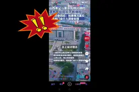 #教育 #孝义教育局长视频封面