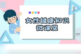 女性健康知识微课堂#健康中国母亲行动#女性健康#宫颈癌的预防视频封面