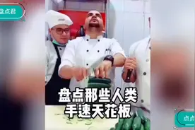 盘点那些人类手速天花板！快到离谱眼睛都跟不上！视频封面