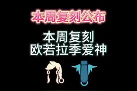 本周复刻公布！欧若拉季爱之战士先祖复刻兑换攻略#光遇姆明季