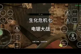 生化危机七电锯大战#生化危机 #生化危机7 #单机游戏 #steam游戏