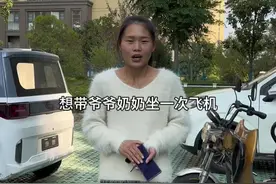 想带70多岁的爷爷奶奶，体验一下坐飞机。什么感觉，人年龄越来越大了，出去的机会越来越少，没想到因为孩子还是去不了。#爷爷奶奶 #飞机 #我要上热门视频封面