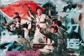 #怀旧经典连环画欣赏#像老一代英雄#致敬！视频封面
