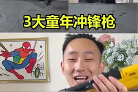 测评3款冲锋枪#测评 #玩具