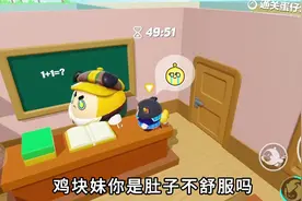 老师老师我要上厕所 #蛋仔派对 #蛋仔奇思妙想计划