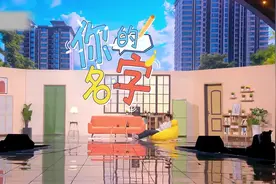 “我姓刘，同手同脚，所以我叫——” “刘手脚！”
#开心麻花