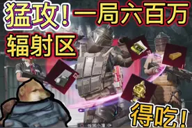 和平地铁黑卡房🤩一局猛攻六百万！@无所畏惧的钢蛋（热白）