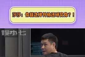 莎莎：你就这样外协还研究你？#孙颖莎 #邱贻可 #乒乓球 #内容启发搜索