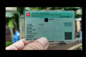 #上热门 #澳门驾驶证 #澳门开车#香港驾照申请攻略