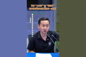 #苏超 “十三妹”VS“准南哥”，南京队要把常州队当成第一名去打 #苏超 #常州vs南京