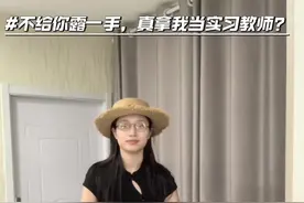 艾特姐妹来学成熟穿搭啦#时髦精 #INFJ #教师穿搭 #上课日常  #高级感教师穿搭教程视频封面