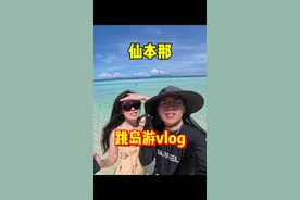36h逛吃+跳岛游实录，一条视频带你们感受仙本那物价 #万物皆可种草搜#仙本那#volg#旅游攻略#深潜视频封面
