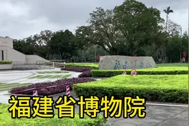 福建省博物院#视频封面