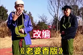 男人要想混的好，媳妇当领导#改编歌曲 #搞笑视频 #热门音乐🔥 #对口型飙演技