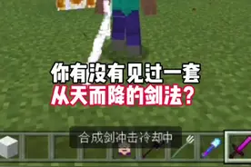 烦村武器技能给大家更新上了，都体验过了没？#我的世界 #烦人的村民 #我的世界模组