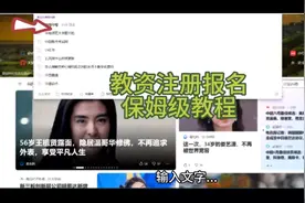 教师资格证保姆级攻略，7月4号注册，7月7号报名，审核需要一两天