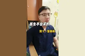 视频里说的这些东西你买了吗？不知道这条视频又会得罪多少坏人。#dou来说健康 #硬核健康科普 #健康热点 #智商税 #心中有术