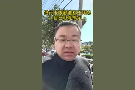 银行卡限额了怎么办#银行卡冻结 #律师咨询