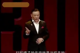 周立波海派清口#笑侃三十年四#周立波 #看一遍笑一遍 #幽默段子视频封面