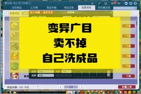 让我来教你们怎么洗广目#梦幻西游 #我的梦幻故事 #我的游戏日常