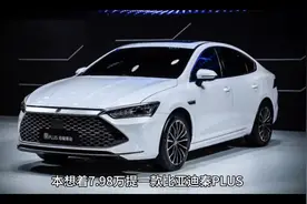 本想着7.98万提一款比亚迪秦PLUS，结果11万买了一辆宋Pro