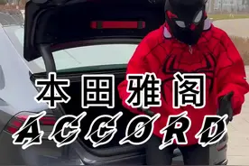 2023款本田雅阁 1.5T 191匹马力 直列四缸 前置前驱 综合油耗7.8L/km #雅阁 #十一代雅阁 @DOU+小助手 #本田#上热门 #本田雅阁发动机声音