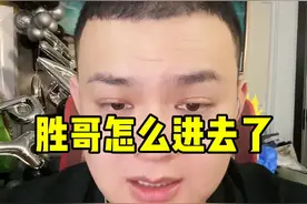 胜哥怎么进去了@猕猴桃🫡《文博说事》 #太子猕猴桃 #周文博 #周文博朋友圈 #胜哥