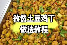 食堂大锅菜，孜然土豆鸡丁做法教程分享。 #孜然土豆鸡丁 #鸡胸肉的神仙吃法 #美食教程 #抖音美食推荐官 #食堂大锅菜
