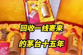 老酒回收接一线：如何正确打包发货？#老酒收藏鉴定 #鉴定真假视频封面
