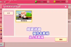 全网最详细的插件包及上传教程#插件包教程 #迷你世界