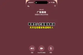 iPhone怎么拦截骚扰电话？ #iPhone 玩机技巧，烦人的骚扰电话