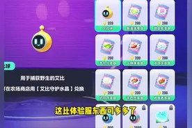 教你快速拿到艾比球玩具#蛋仔神奇艾比#蛋仔派对