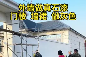 经过几天外墙真石漆终于做好了，门楼就做了一个简单的造型，门楼大檐 墙裙 影壁墙小檐全都刷的灰色，有的地方想刷灰色刘杰没让，就没刷 说这样看着简单好看，大家看看整体效果咋样。#外墙真石漆 #农村大门楼 #外墙装修效果 #农村旧房改造 #新农人计划2024