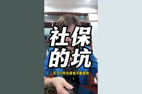 东莞领退休金的五大坑 如果不明白怎么在东莞退休的条件就不要买东莞社保，这五个社保的坑你一定要知道？#社保 #退休金 #退休条件 #交满15年社保就能领养老金吗 #退休年龄视频封面
