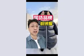 不为人知的几家极具性价比国货品牌羽绒服！ #羽绒服 #高品质羽绒服 #国货羽绒服 #秋冬羽绒服 #长款羽绒服