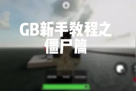 #roblox内脏与黑火药 #铁与血 新手教程😎