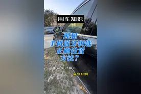 怎样正确设置理想汽车的手机蓝牙钥匙？实现精准无感解锁！避免误解识别不到！#理想汽车 #理想l6 #理想l8 #理想l7 #理想l9视频封面