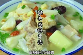 广东妈妈拿手汤“猴头菇排骨汤”，做法简单易学，汤鲜味美又营养