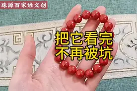 朱砂真假辨别方法大全，还有朱砂含量的秘密，都在这里了。