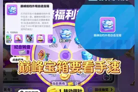 巅峰拍档宝箱竟然要靠手速才能拿到 #蛋仔派对逃出惊魂夜