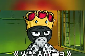 #光环助手 #火柴人战争遗产3 火柴人战争3，战役模式全关卡详细流程，第三十五关#火柴人战争遗产 #手游