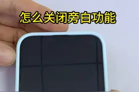 怎么关闭旁白功能 苹果手机旁白功能怎么关闭，怎么关闭无障碍盲人模式#旁白 #无障碍 #苹果手机#屏幕划不动