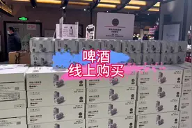外地朋友怎么线上购买胖东来啤酒，必须早上十点开始购买视频封面