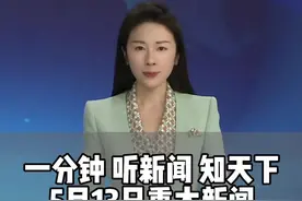 5月13日重大新闻#每日新闻#热点新闻#大v快评 #乡村振兴#日照岚山