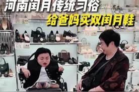 2025年闰六月，闺女要给父母买鞋，闰月鞋，老人说闰月鞋的寓意:挡灾，添福，添寿，添平安，希望爸爸妈妈健健康康，平安顺遂#闰月鞋@李喜梅大双哥夫妇